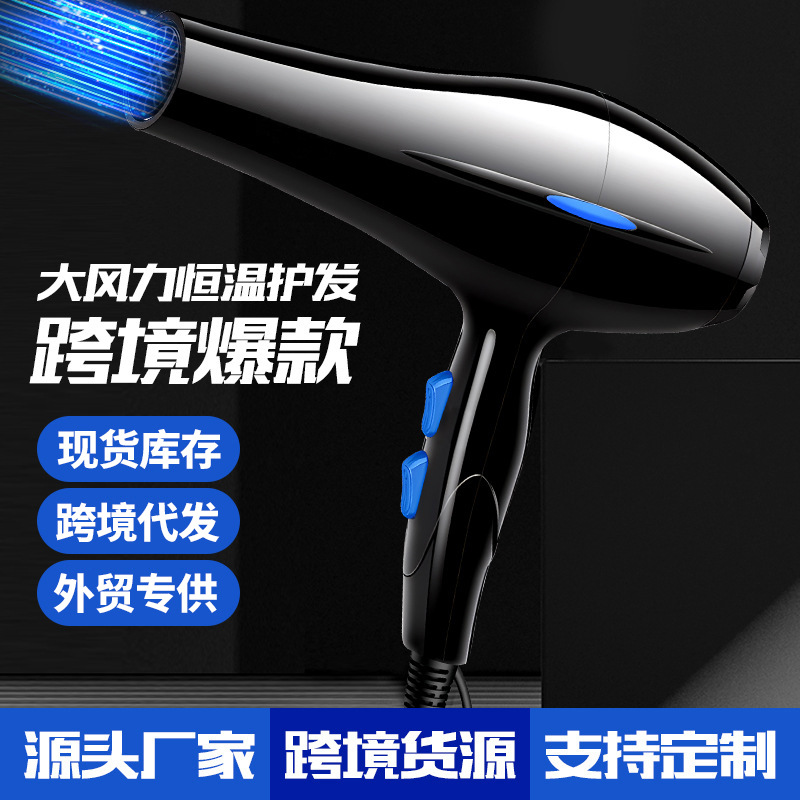 Cross-border high-power household hair dryer with strong airflow, suitable for export, featuring cold and hot air settings and blue light technology