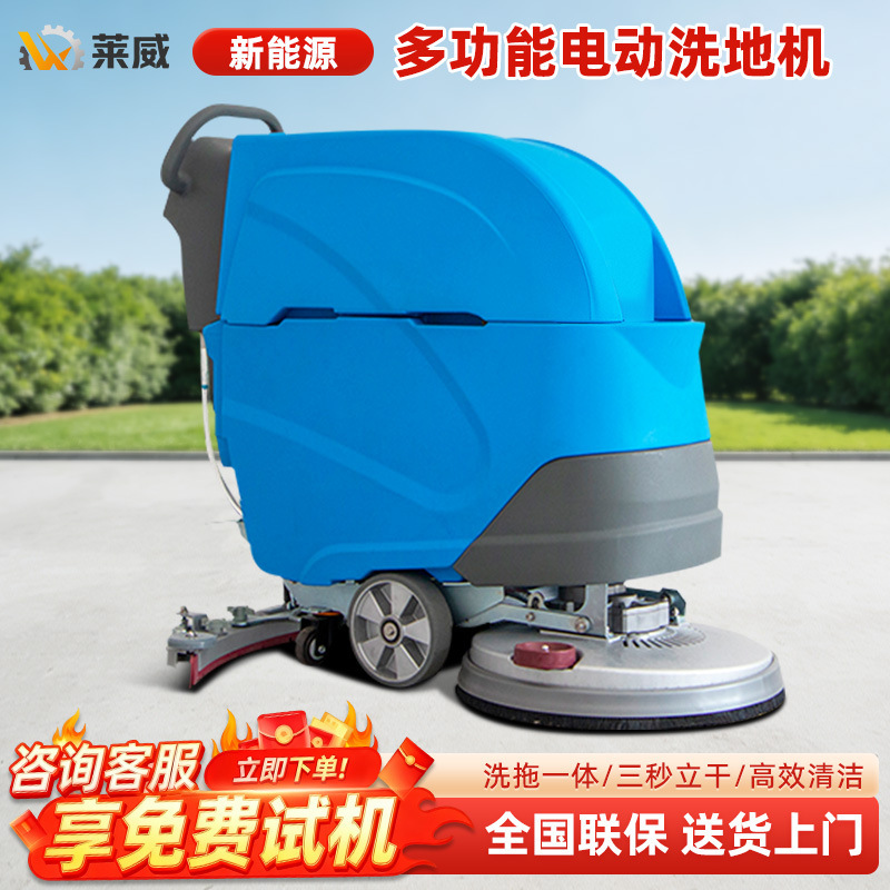 Single-Scrubber Machine, Supermarket Floor Sweeper, Industrial Floor Scrubber, Professional Floor Scrubber, Warehouse Supermarket Floor Mop, Tile Cleaning Machine Single-Scrubber Machine, Supermarket Floor Sweeper, Industrial Floor Scrubber, Professional Floor Scrubber, Warehouse Supermarket Floor Mop, Tile Cleaning Machine