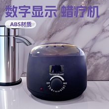 显示蜡机蜜蜡脱毛蜡加热器蜡疗机手蜡机泥灸融蜡锅美容脱毛仪