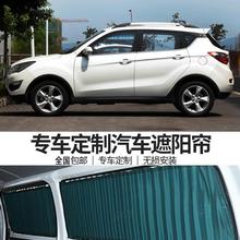 长安CS35/CS55/CS75专车专用车内车载隔热遮阳帘百叶汽车窗帘