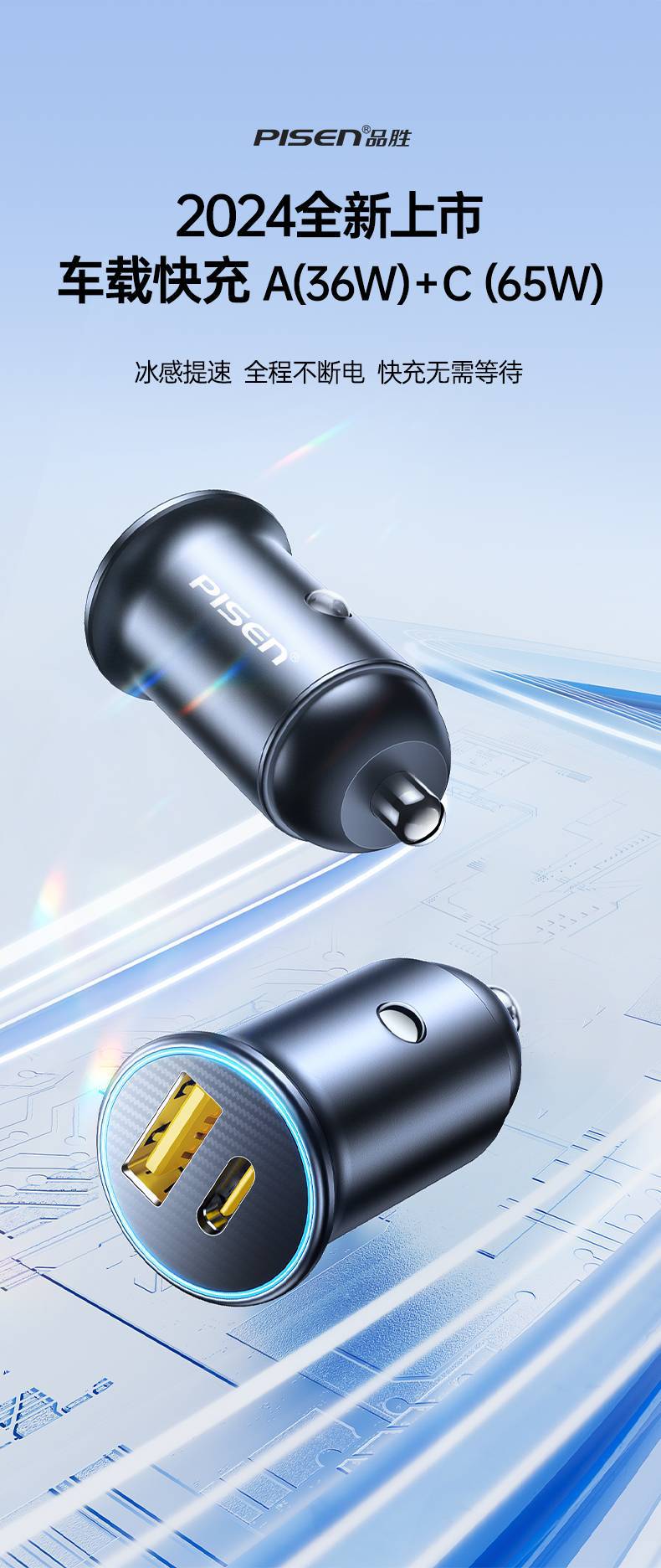 Pinsheng car charger 65W Dual Port super fast charging usb one for two car cigarette lighter conversion plug car charger