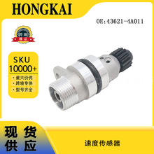 ������� 43621-4A011  �ٶȴ������������ִ����� ȫ���ֻ�