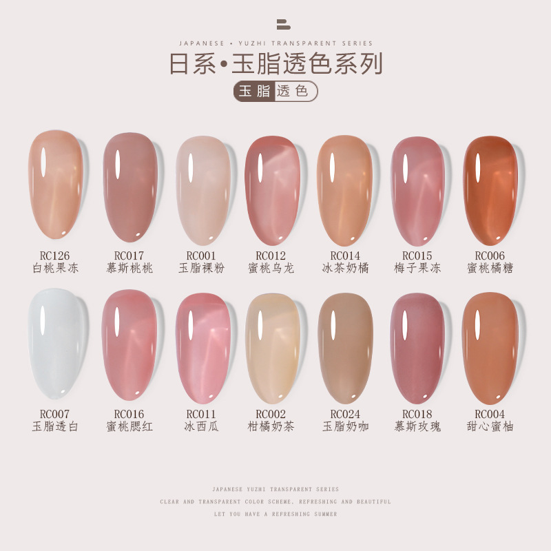 Nail polish gel set autumn and winter color solid color ice transparent color peach nude color Macaron color caramel classic color