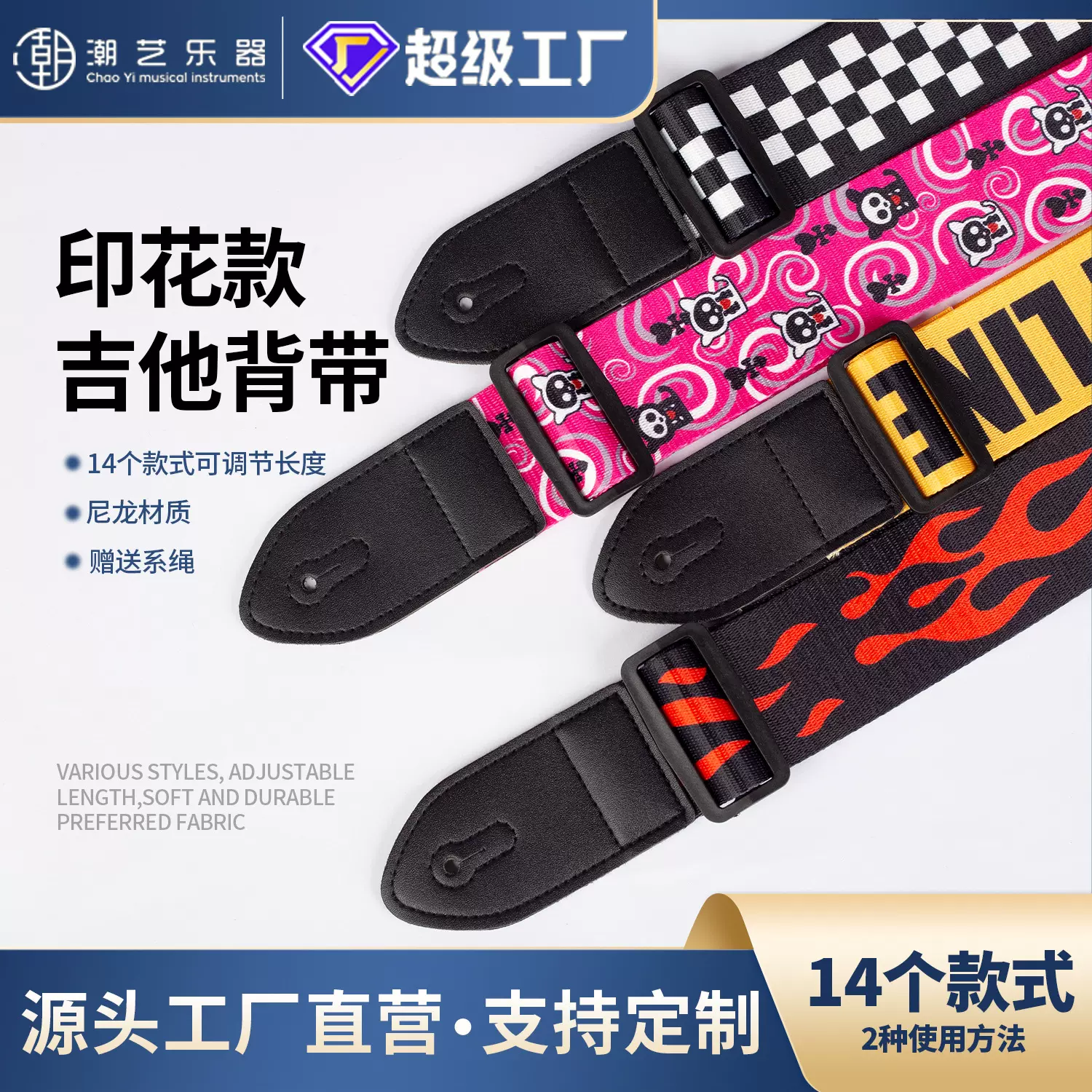 吉他背带 电吉他背带 民谣木吉它背带 乐器配件 多色棉质肩带批发