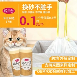 垃圾袋;宠物拾便袋;猫厕所