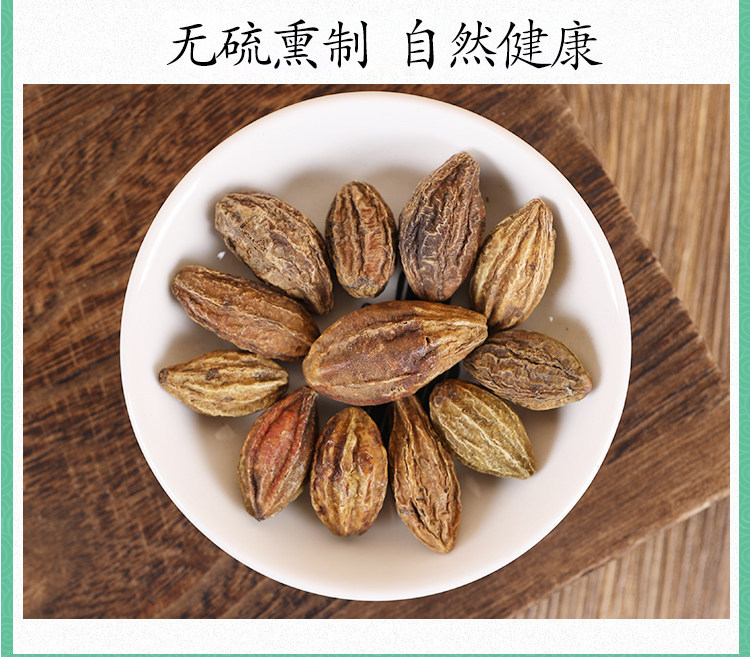Premium Wild Chebula Fruit He Zi 诃子 Dried Terminalia chebula 500g Traditional TCM Herb in use
