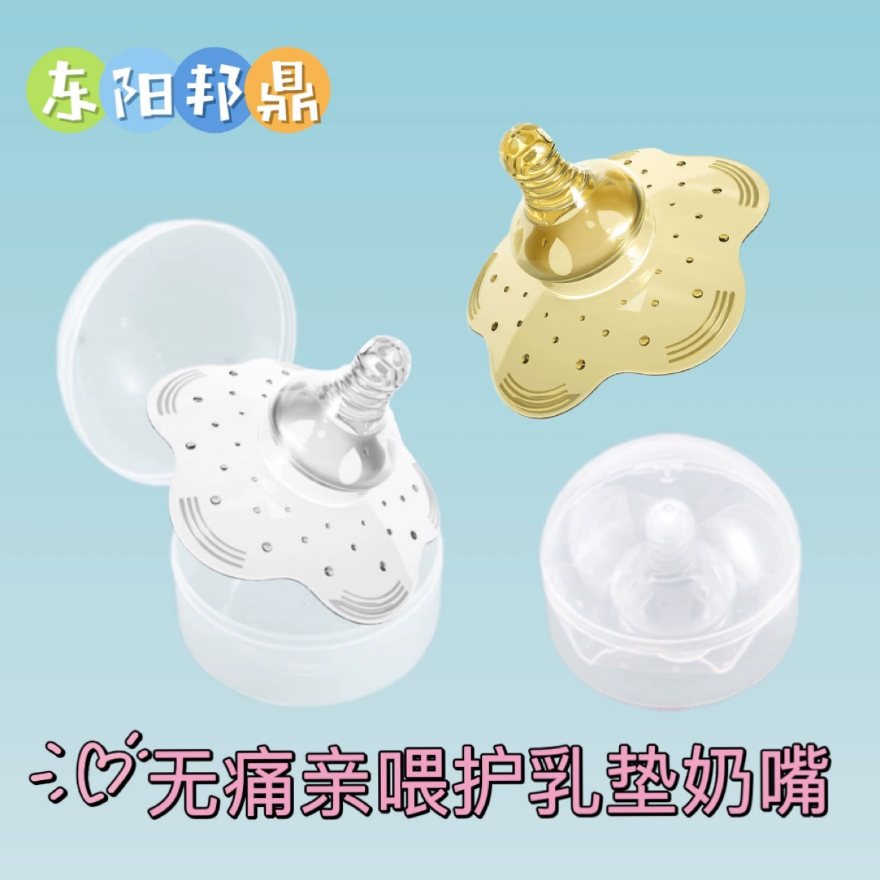 Оптовая Продажа с фабрики Полный силиконовый сосок протектор груди Ретрактор для сосков защитный чехол лактация артефакт протектор груди ящик для хранения