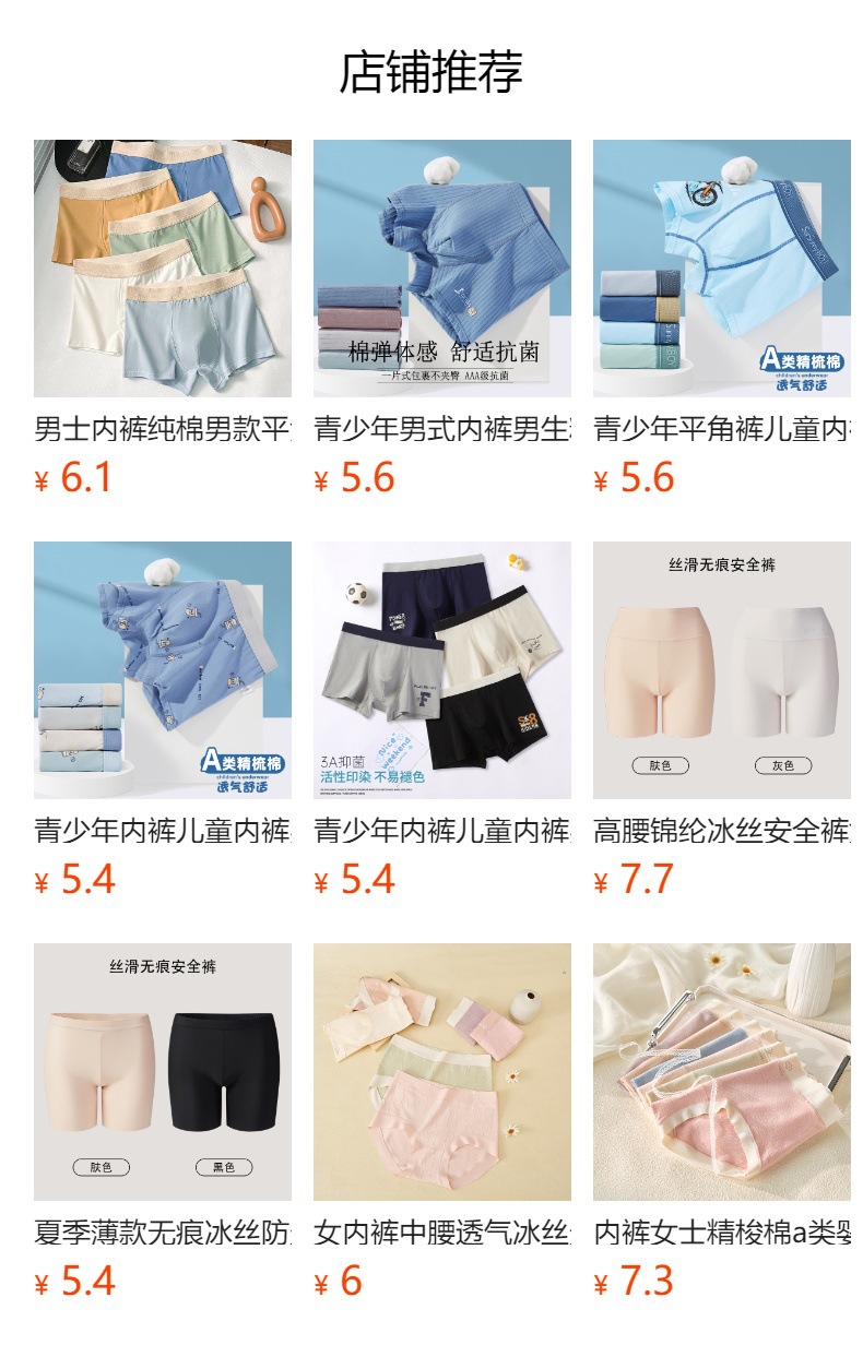 预览状态下无法点击,发布后,可点击跳转到对应的商品页面