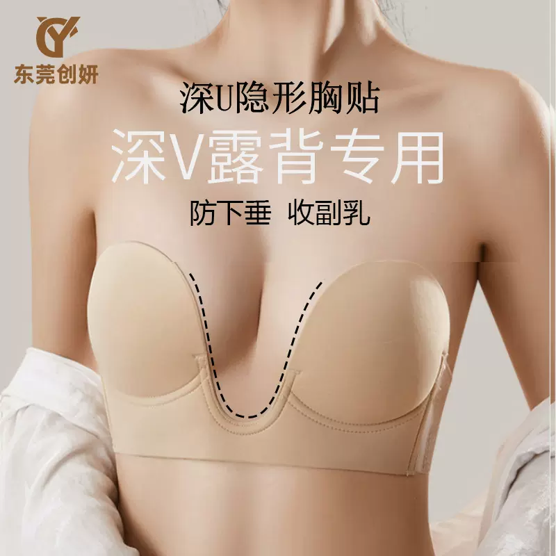 热销深U型胸贴低胸深V婚纱隐形防走光半件围乳贴聚拢上托胸贴胸垫