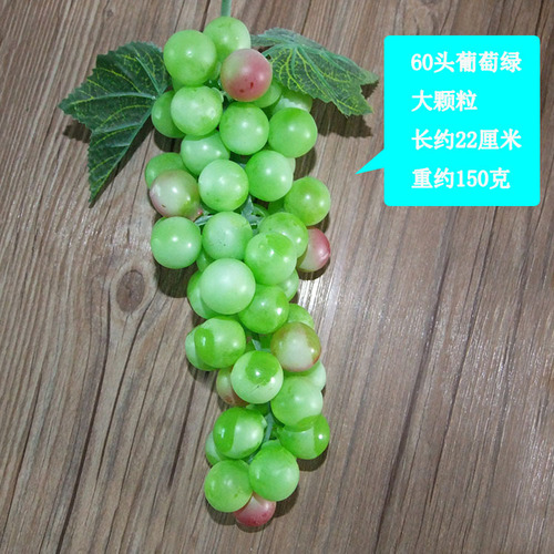 Simulation soft rubber grapes, high simulation grapes, small bunches, large bunches, home decoration, shopping mall decoration, cabinet display