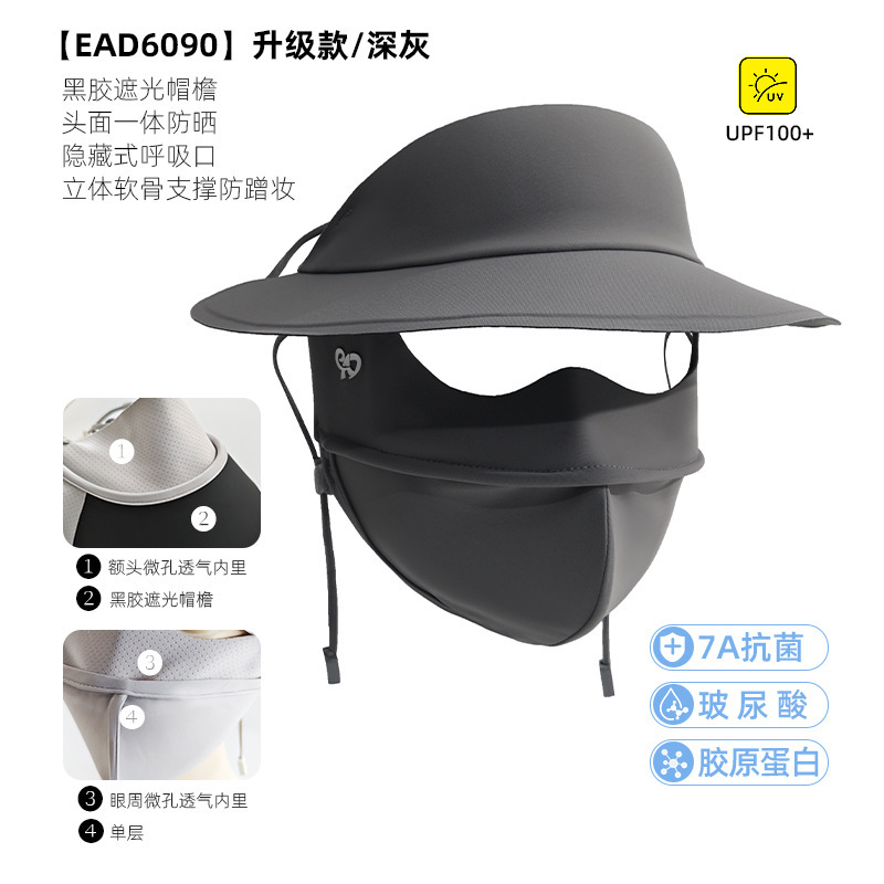 防晒口罩女夏季新款立体透气防紫外线户外遮阳护眼角冰丝防晒面罩|undefined