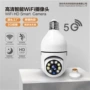 监控高清360度无线摄像机