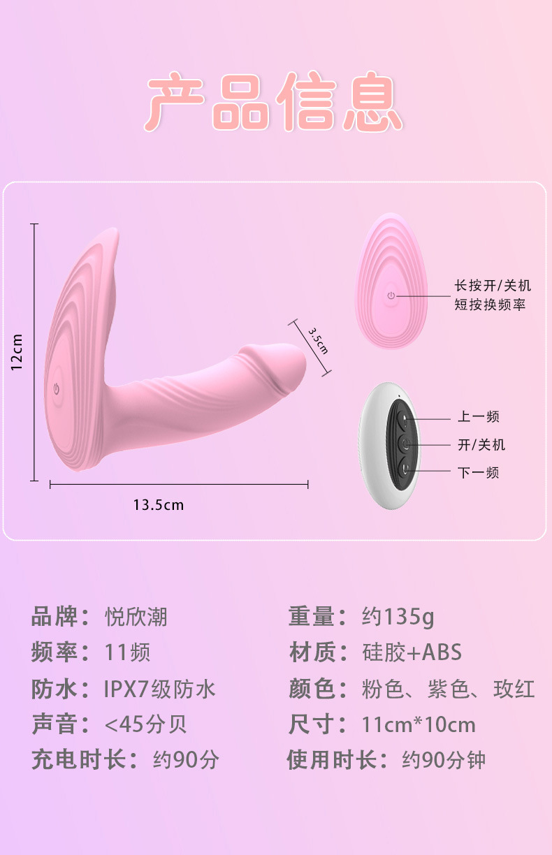 【中國直郵】悅欣潮 隱形穿戴無線遠程跳蛋 粉紅色