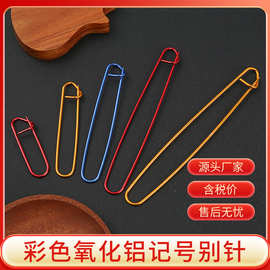 工厂直销彩色大号铝别针 毛线防脱扣针 手工diy编织工具防解别针
