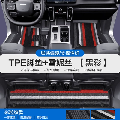 Modelə uyğun ayaqaltı – Mats with Full Threshold Coverage - please-leave-a-message-or-note-the-model-year-when-placing-an-order-rice-grain-pattern-tpe-bag-door-sill-mat-black-color-snowiness