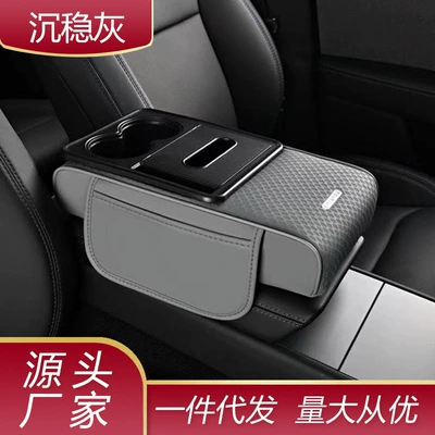 Box Pad Tissue Storage | Armrest box pad - grey