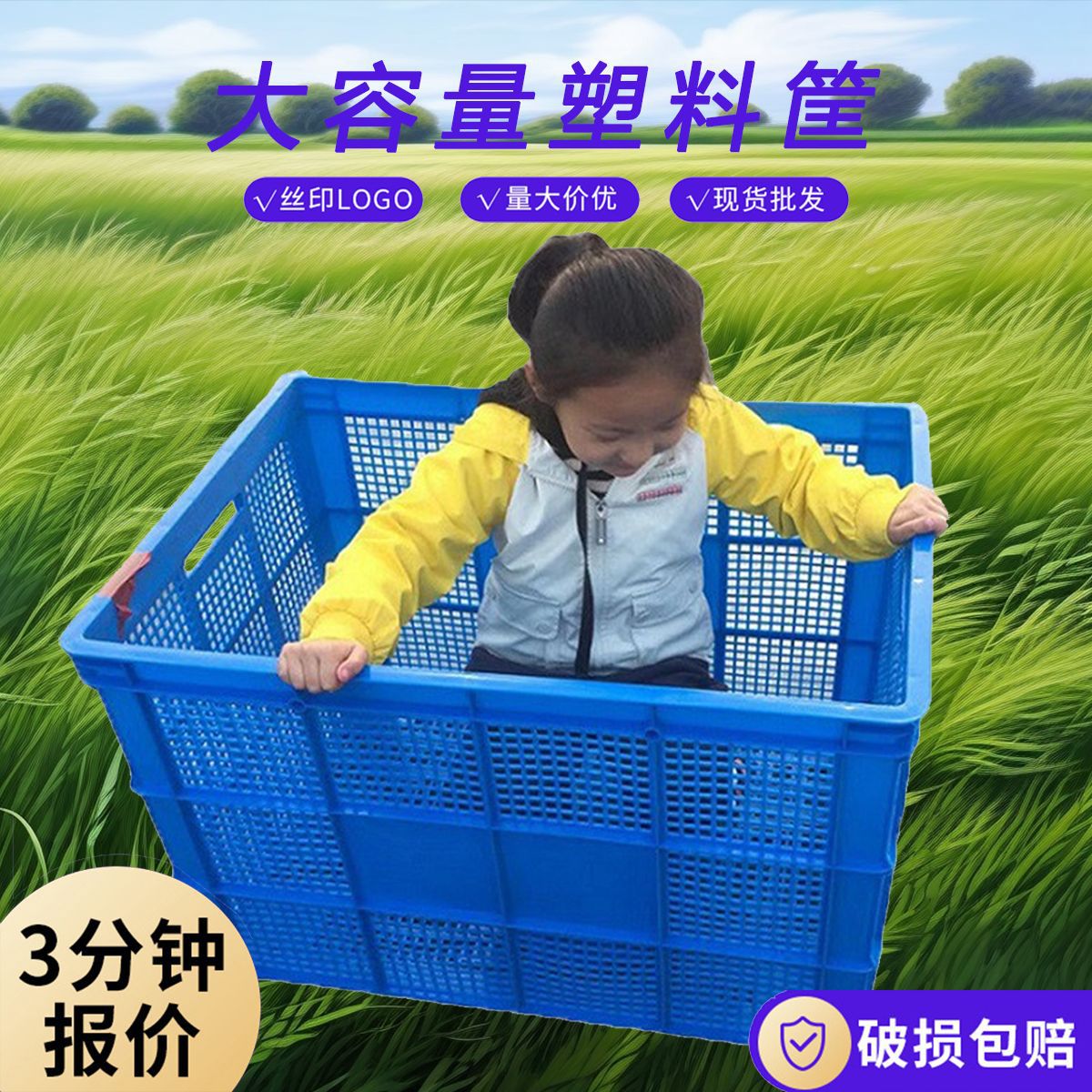 框子塑料筐镂空商用水果蔬菜塑胶筐子储物收纳物流周转箩小龙虾筐