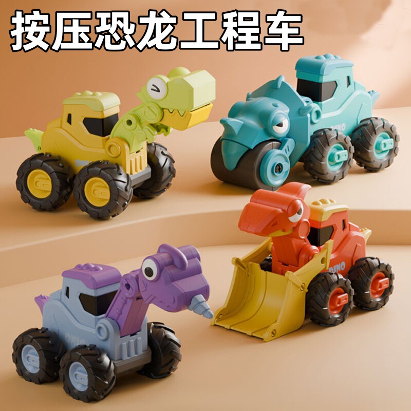Children Press Dinosaur Engineering Vehicle Car Toy Cross-border Engineering Vehicle suit Boys and Girls Excavator Dipper Truck