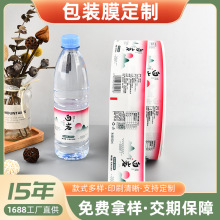 pvc��sĤ����ˮƿƿ�����bĤpet�տsĤӡˢ�ܷ�Ĥ�������l