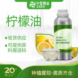 厂家供应柠檬精油益母果油单方精油化妆品原料提供附件14柠檬油