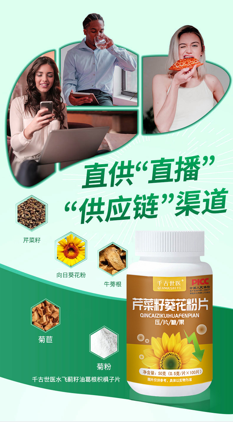 0628 Ali-New Таблетки с порошком семян подсолнечника и семян сельдерея-Details_05.jpg