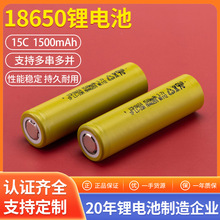 i18650늳1500mah15C荒ߵؙC{䃦늳