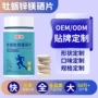 定制男性膳食营养肽