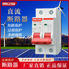 直流断路器DC1000V 2p光伏断路器空气开关太阳能直流过载短路保护