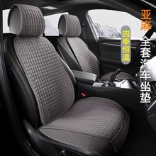 跨进亚麻汽车坐垫前排全车三件套通用四季亚麻防滑免绑座椅垫外贸