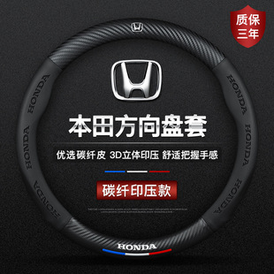 Suitable for Honda HRV VEZEL Binzhi steering wheel cover four seasons universal non-slip hand-sewn car handle cover