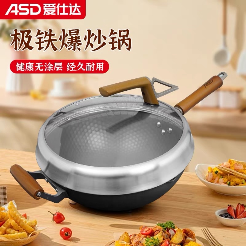 爱仕达炒锅日式极铁锅爆无涂层炒菜锅燃电通用CF30/32A5J无烟锅