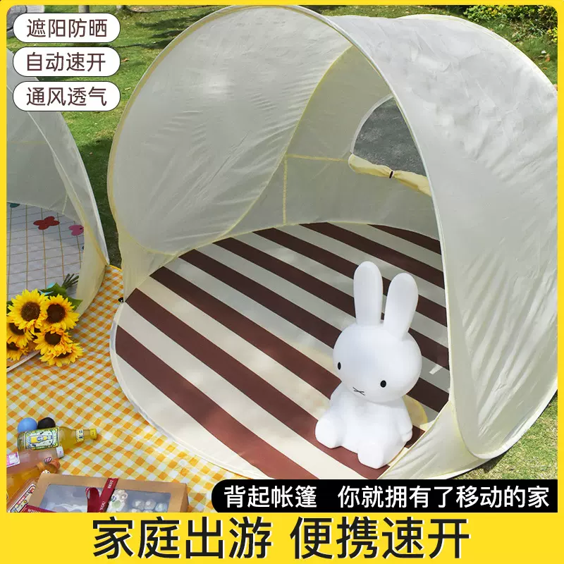 户外儿童帐篷海边沙滩游戏屋自动折叠防晒遮阳透气帐篷便携速开