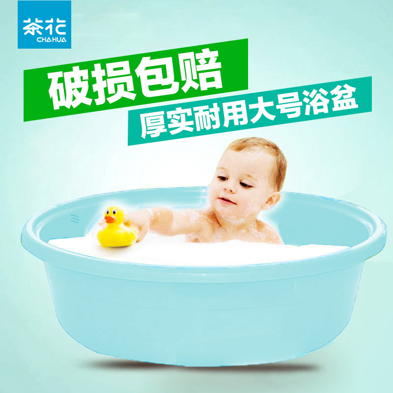 BK9K批发圆形洗澡盆儿童大号家用新生儿宝宝塑料婴儿浴盆小孩洗衣
