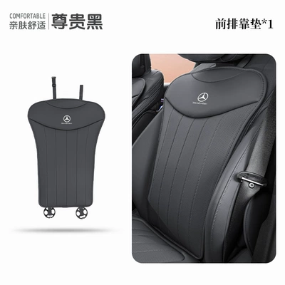 Seat cushion, seat cover — Lumbar Support Breathable - noble-black-backrest-one-piece-mercedes-benz-logo-the-seat-cushion-has-no-logo-only-the-backrest-has-the-logo