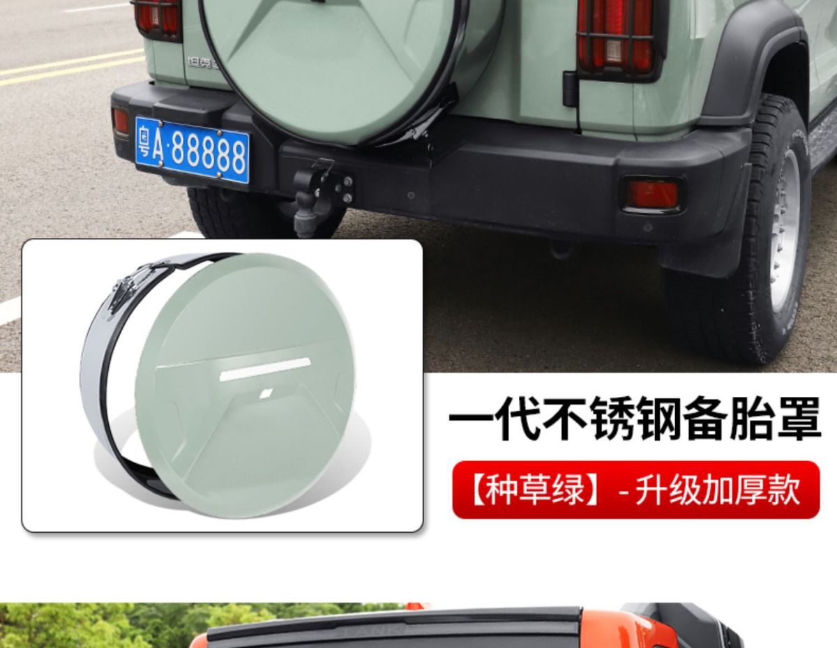 Suitable for tank 300 stainless steel spare tire cover modification city version spare tire shell protective cover for off-road decoration
