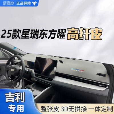 Xingrui light-shielding pad central control | Günəş əleyhinə siperlik