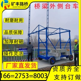 作业平台;其他工程机械;工程建筑机械