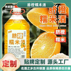 现货脐橙糯米酒 甜酒果香浓郁8度微醺低度果味酒 大桶装2500毫升