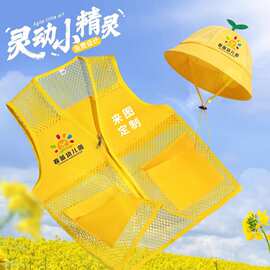 儿童马甲定制印logo幼儿园小学男女孩户外研学亲子夏令营黄色背心