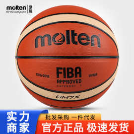 molten摩腾官方篮球标准男子室内比赛训练耐磨用球FIBA认证BGM7X