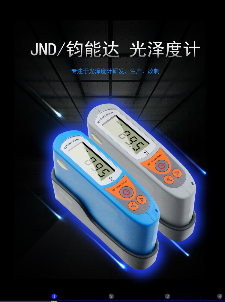 MS6光泽度计_01.jpg