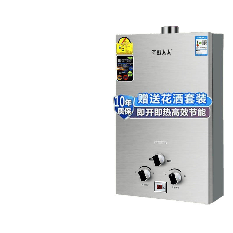 美康好太太燃气热水器天然气液化气家用洗澡低水压恒温速热煤气瓶|undefined
