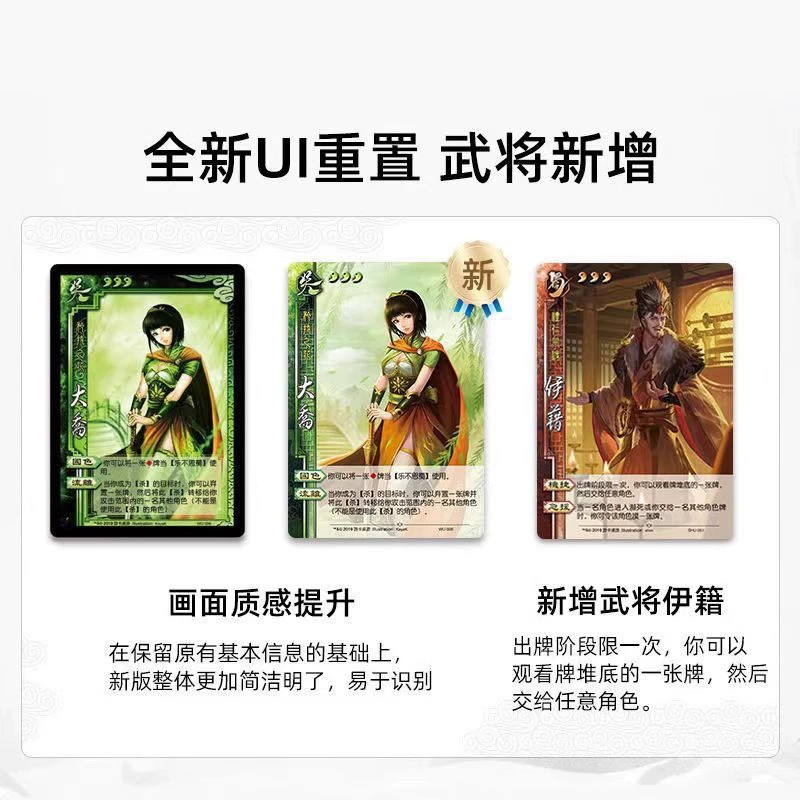 Карта для досуга, 三国, полный комплект, 2022, party game