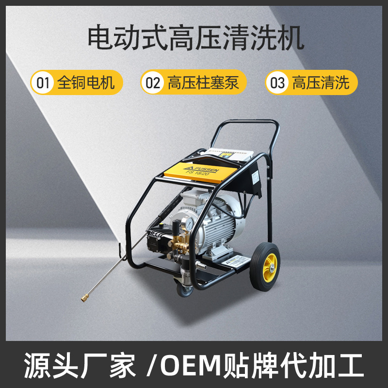 200 公斤 18 L/min 电动式高压清洗机