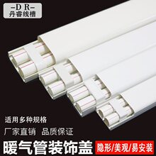 暖气管线槽6分20mmpvc25mm32mm水管铝塑管暖气管槽保护管明装