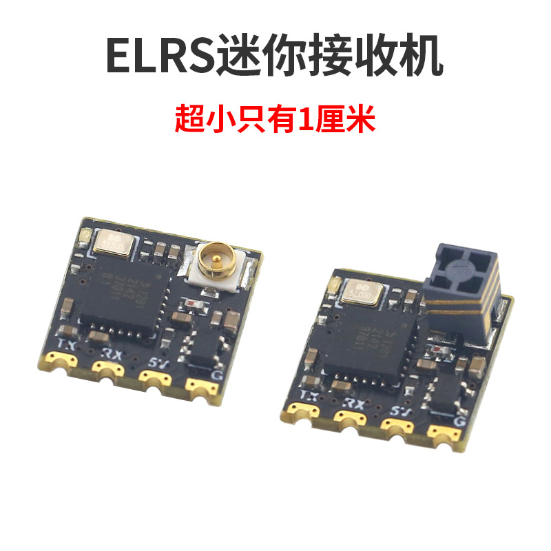 ELRS mini接收机开源2.4G传输高刷远距离 RX SX1280 EXPRESSLRS-阿里巴巴