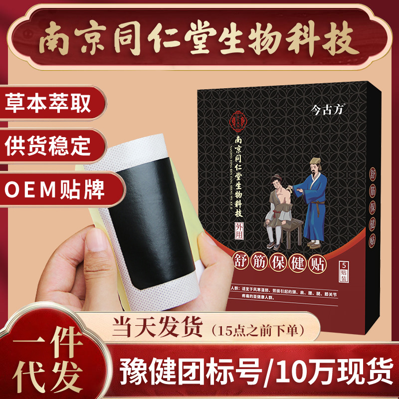 Ointment on cervical spine lumbar disc black ointment on knee lumbar…