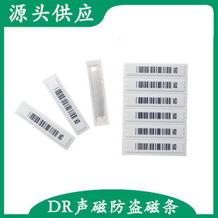 Offer Sephora Supermarket Anti-theft Magnetic Strip Strong Adhesive Acousto Magnetic Soft Label Product Anti-theft Sticker DR Product Barcode Magnetic