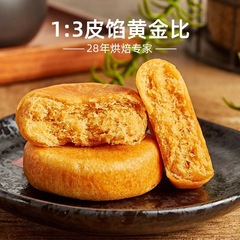 盼盼肉松饼营养美味早餐整箱代餐皮酥馅多居家办公零食休闲小零食