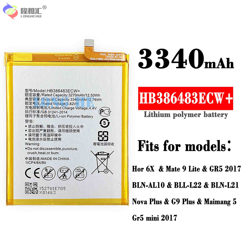 适用于华为荣耀畅玩6X麦芒5/G9plus/GR5/AL10电池HB386483ECW+板